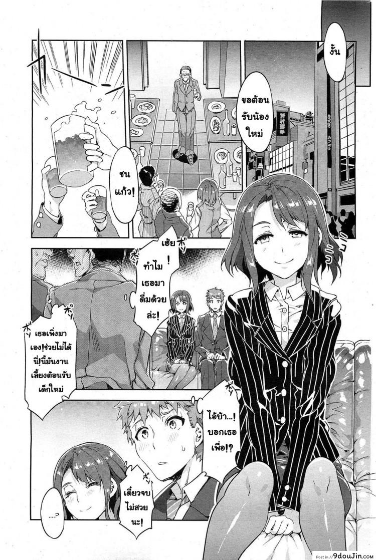 อ่านโดจิน Souma Souko No Nichijou [Mizuryu Kei] (COMIC HOTMiLK 2013-07) อย่าไว้ใจแม่เสือสาว แปลไทย หน้าที่ 5