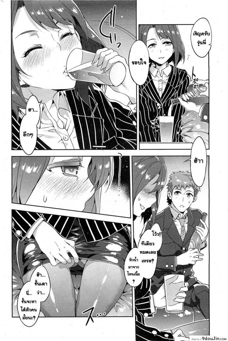 อ่านโดจิน Souma Souko No Nichijou [Mizuryu Kei] (COMIC HOTMiLK 2013-07) อย่าไว้ใจแม่เสือสาว แปลไทย หน้าที่ 6