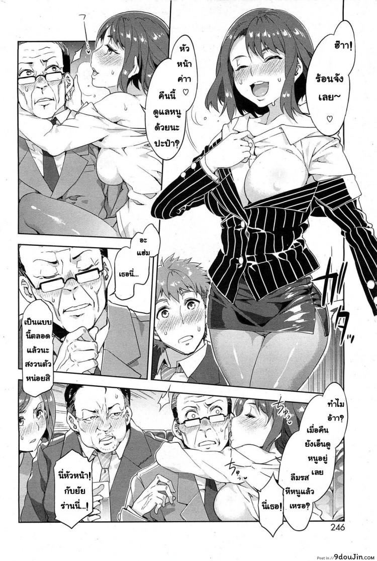 อ่านโดจิน Souma Souko No Nichijou [Mizuryu Kei] (COMIC HOTMiLK 2013-07) อย่าไว้ใจแม่เสือสาว แปลไทย หน้าที่ 8