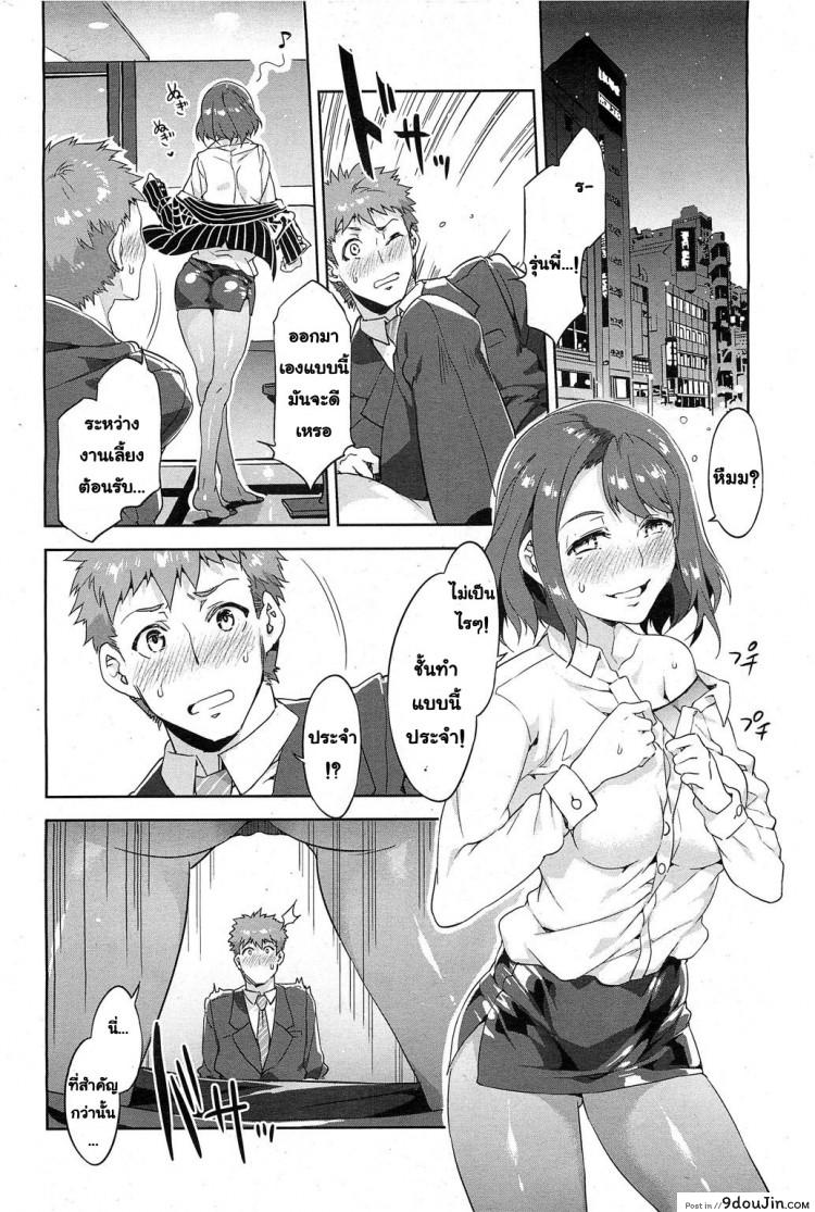 อ่านโดจิน Souma Souko No Nichijou [Mizuryu Kei] (COMIC HOTMiLK 2013-07) อย่าไว้ใจแม่เสือสาว แปลไทย หน้าที่ 12