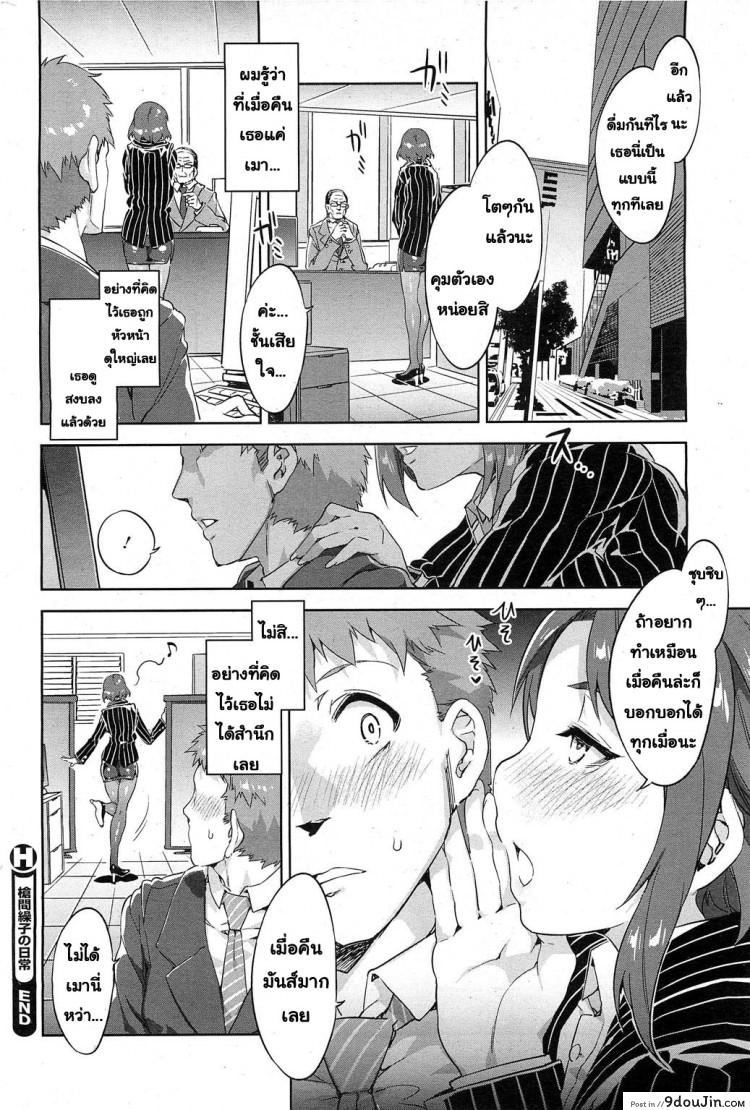 อ่านโดจิน Souma Souko No Nichijou [Mizuryu Kei] (COMIC HOTMiLK 2013-07) อย่าไว้ใจแม่เสือสาว แปลไทย หน้าที่ 20