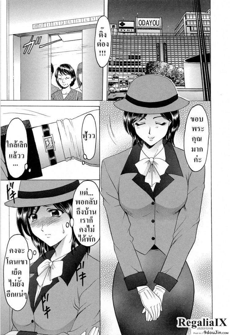 อ่านโดจิน Hataraku Onee-san wa Back ga Osuki [Hoshino Ryuichi] ทาสสวาทพนักงานสาว ซับไทย หน้าที่ 8