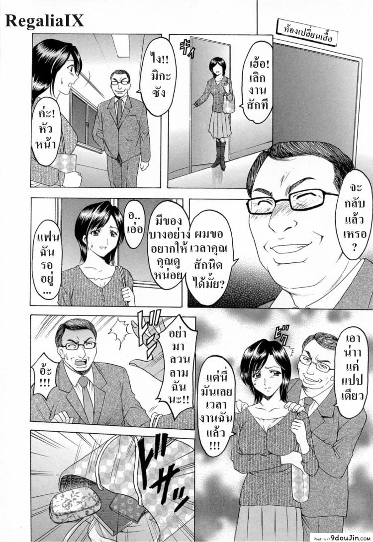 อ่านโดจิน Hataraku Onee-san wa Back ga Osuki [Hoshino Ryuichi] ทาสสวาทพนักงานสาว ซับไทย หน้าที่ 9