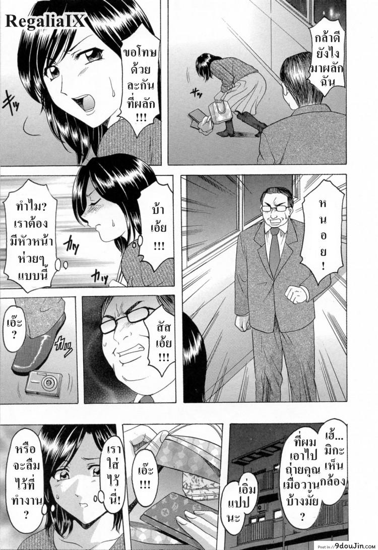 อ่านโดจิน Hataraku Onee-san wa Back ga Osuki [Hoshino Ryuichi] ทาสสวาทพนักงานสาว ซับไทย หน้าที่ 10