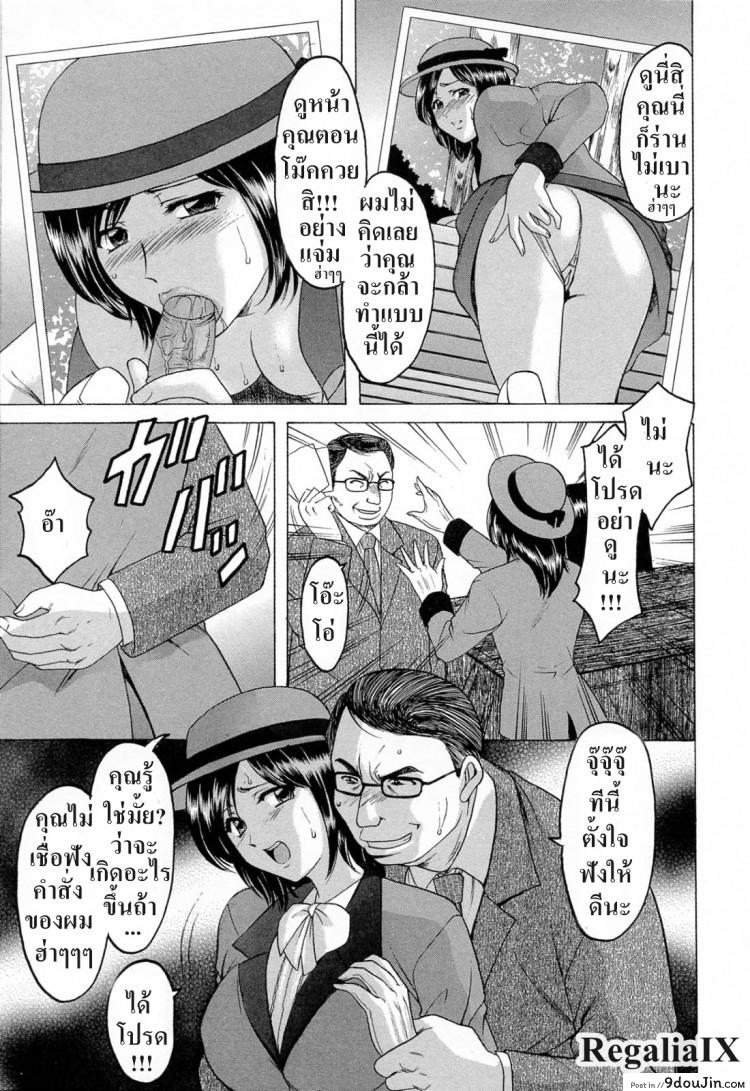 อ่านโดจิน Hataraku Onee-san wa Back ga Osuki [Hoshino Ryuichi] ทาสสวาทพนักงานสาว ซับไทย หน้าที่ 12