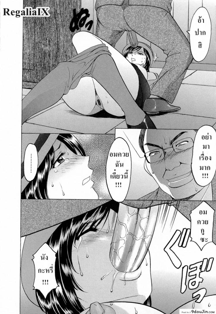 อ่านโดจิน Hataraku Onee-san wa Back ga Osuki [Hoshino Ryuichi] ทาสสวาทพนักงานสาว ซับไทย หน้าที่ 15