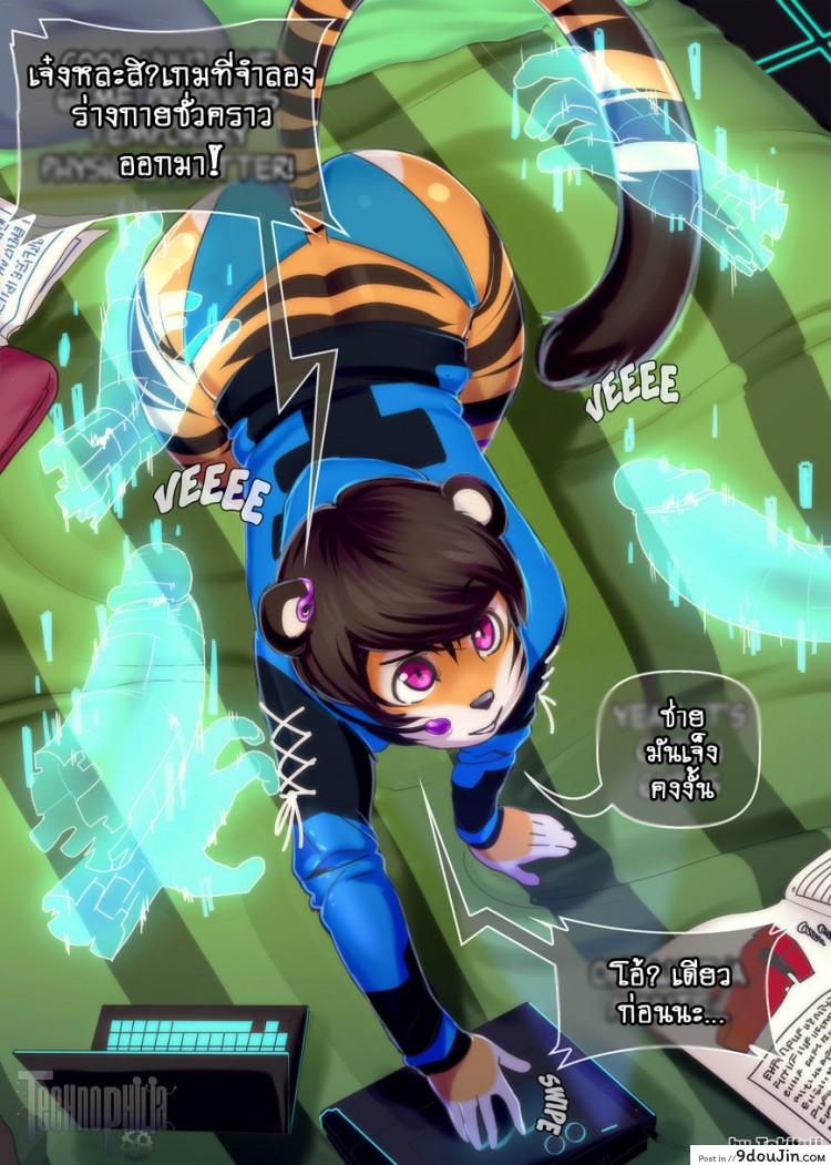 อ่านโดจิน แถวนี้แม่งเถื่อน [Tokifuji] Violation Claws หน้าที่ 3