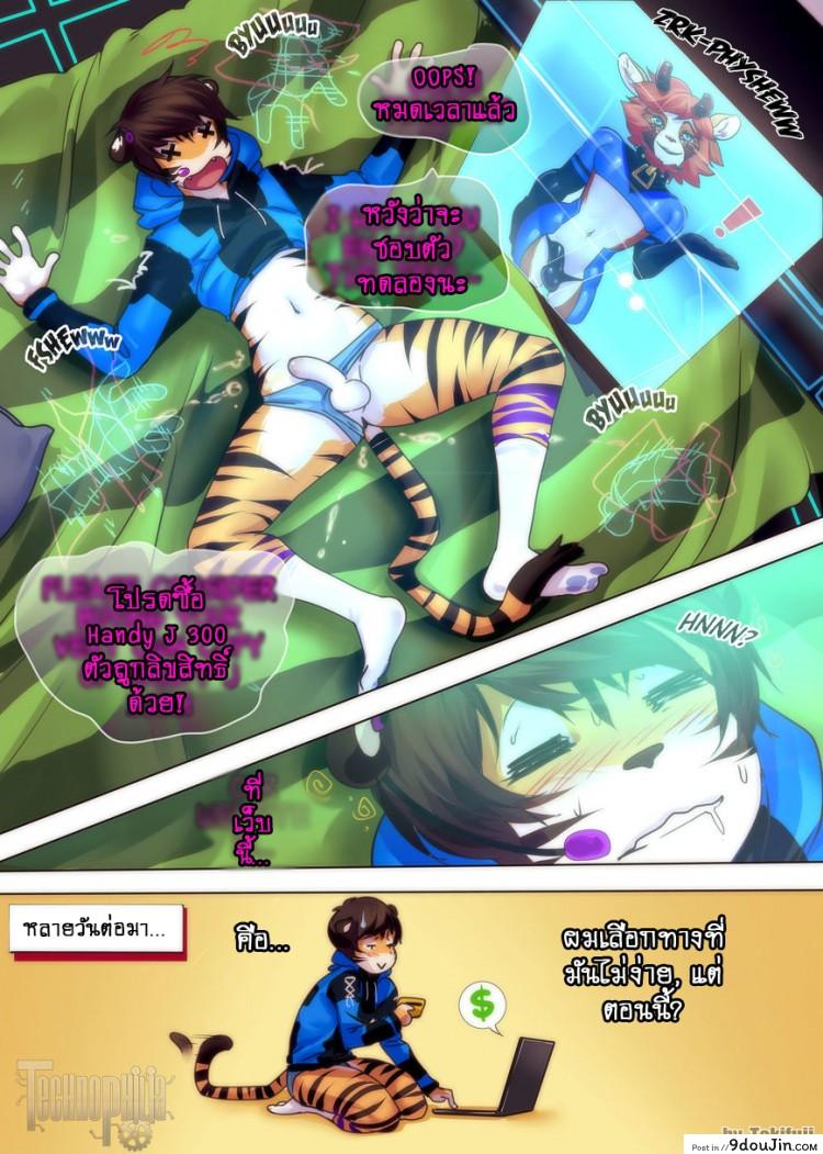 อ่านโดจิน Violation Claws [Tokifuji] แถวนี้เถื่อนจัด แปลไทย หน้าที่ 11