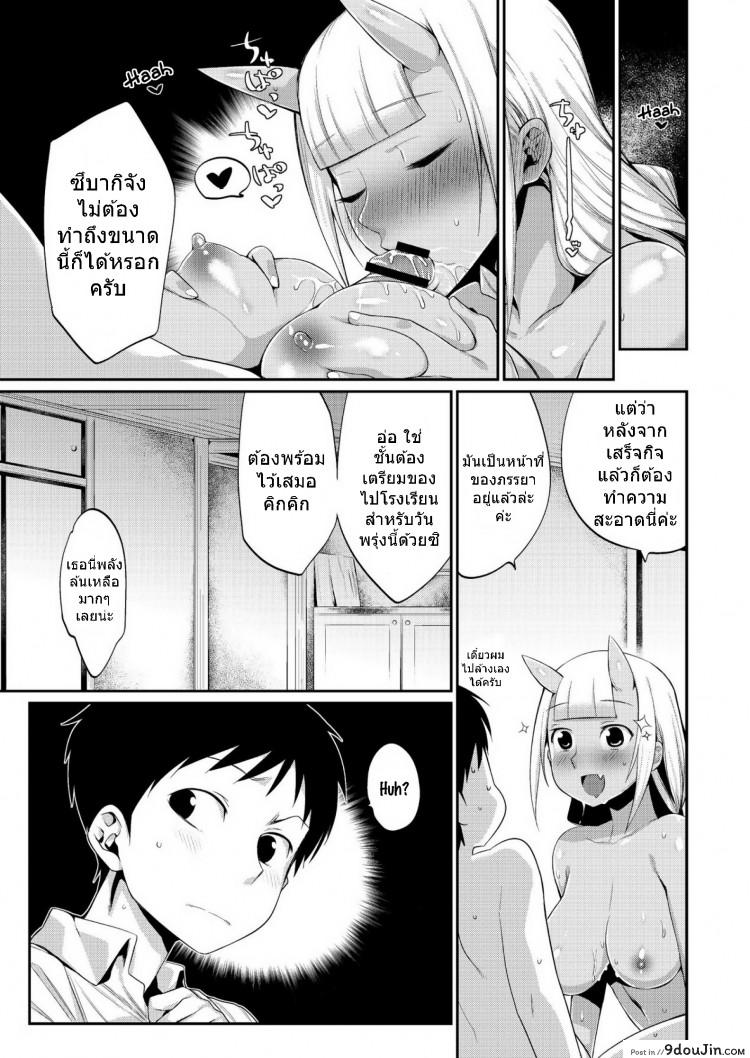 อ่านโดจิน ภรรยาที่แสนดี [Mizone] Onigashima no Iinazuke แปลไทย หน้าที่ 22