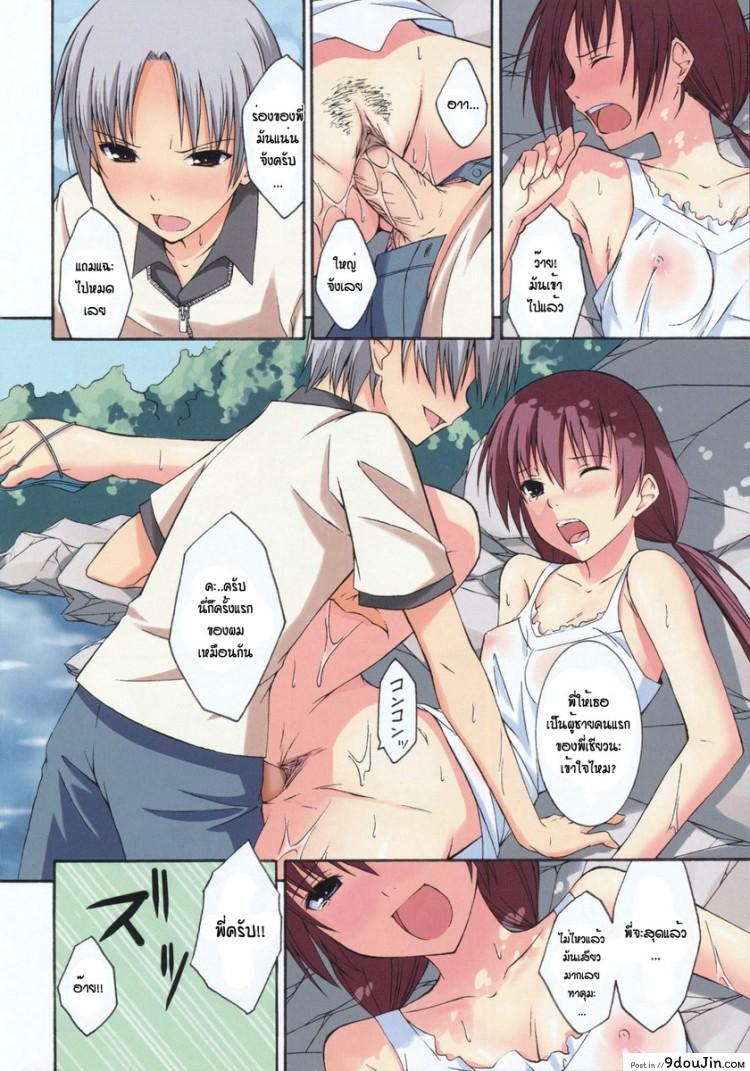 อ่านโดจิน ระเริงรักกลางสายธารกับพี่สาวแสนสวย [Mikaze Takashi] Natsukage Sis-Con หน้าที่ 2