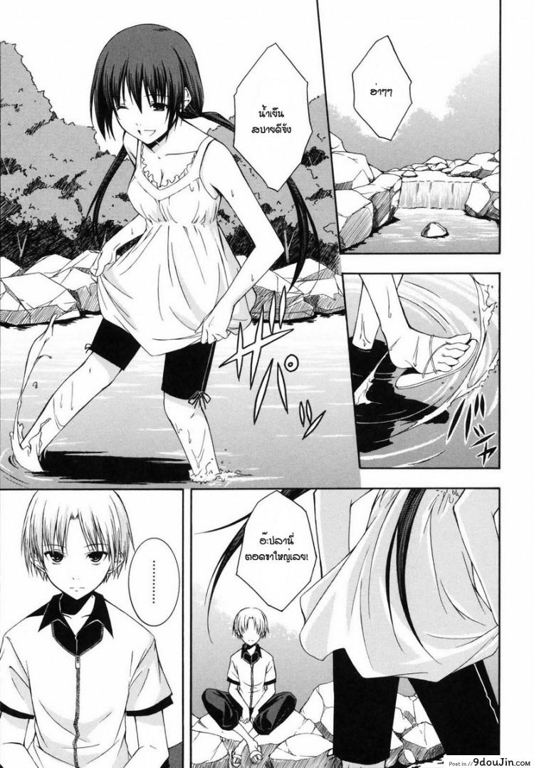 อ่านโดจิน Natsukage Sis-Con [Mikaze Takashi] ระเริงรักกลางสายธาร อ่านฟรี หน้าที่ 5