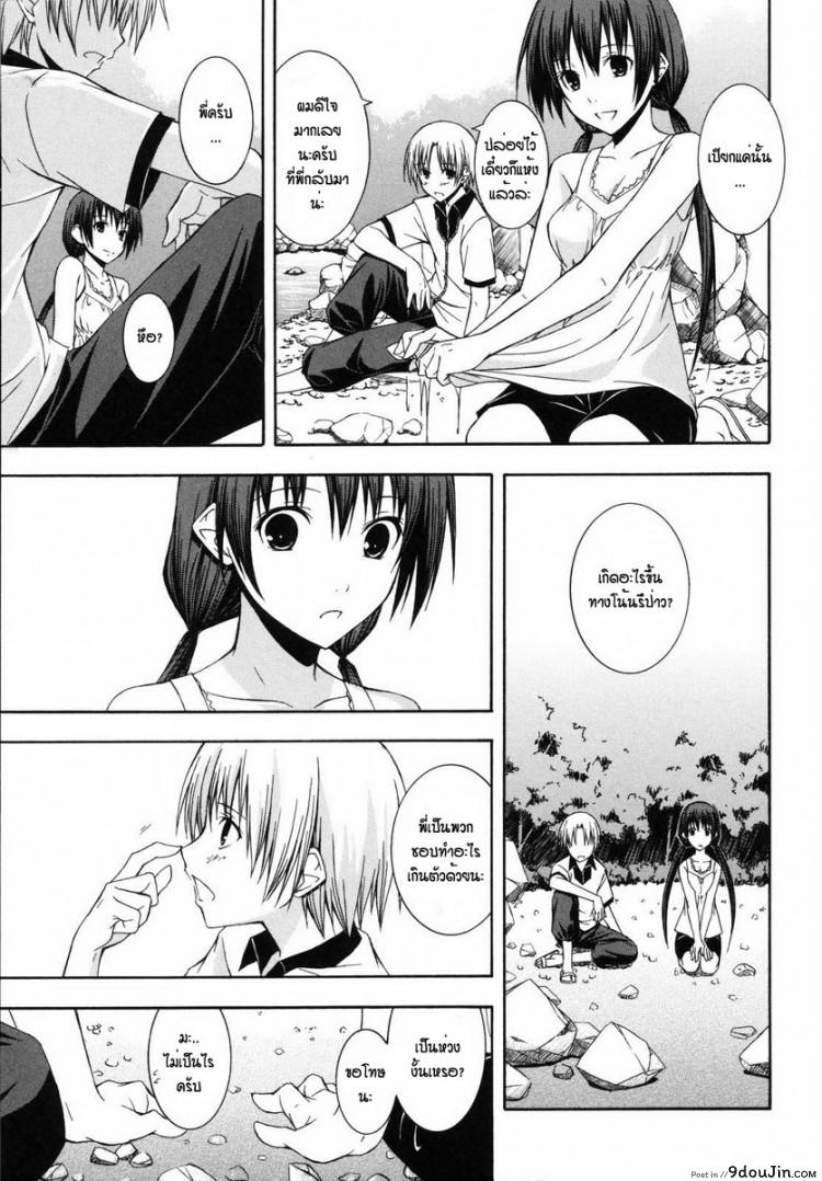 อ่านโดจิน Natsukage Sis-Con [Mikaze Takashi] ระเริงรักกลางสายธาร อ่านฟรี หน้าที่ 7