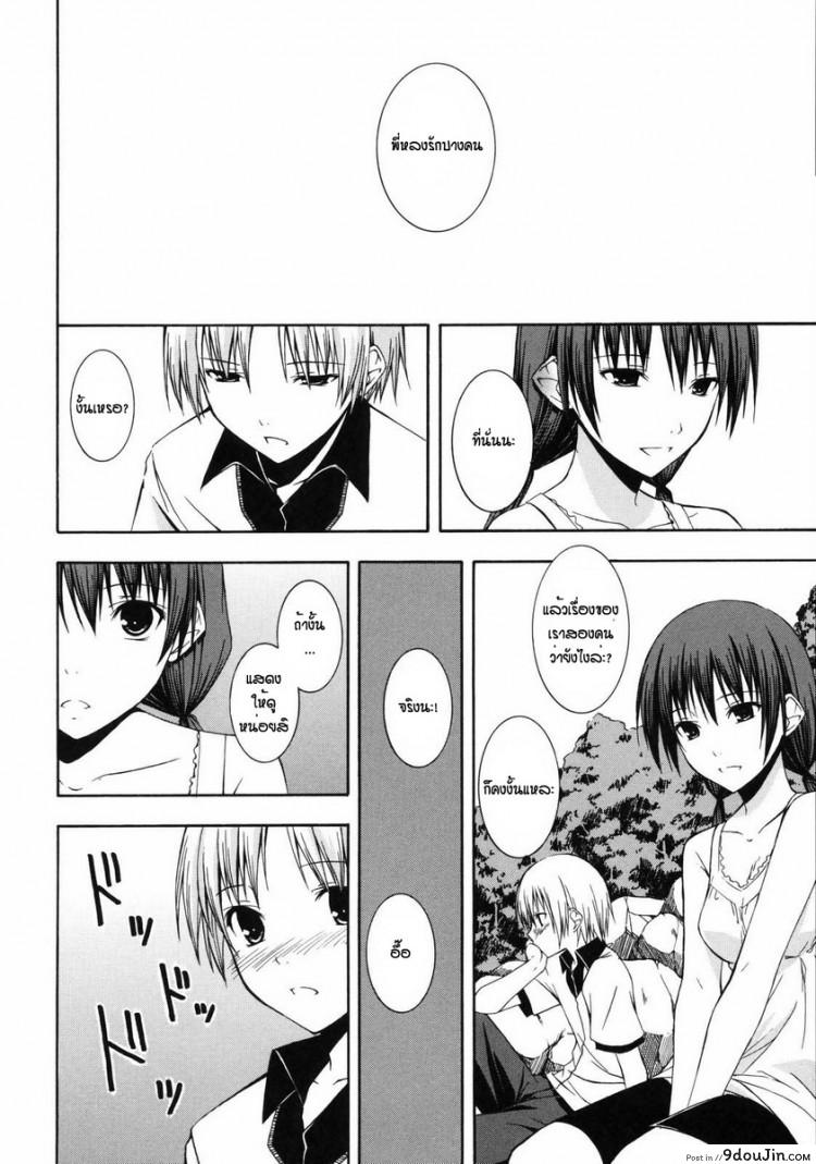 อ่านโดจิน Natsukage Sis-Con [Mikaze Takashi] ระเริงรักกลางสายธาร อ่านฟรี หน้าที่ 8