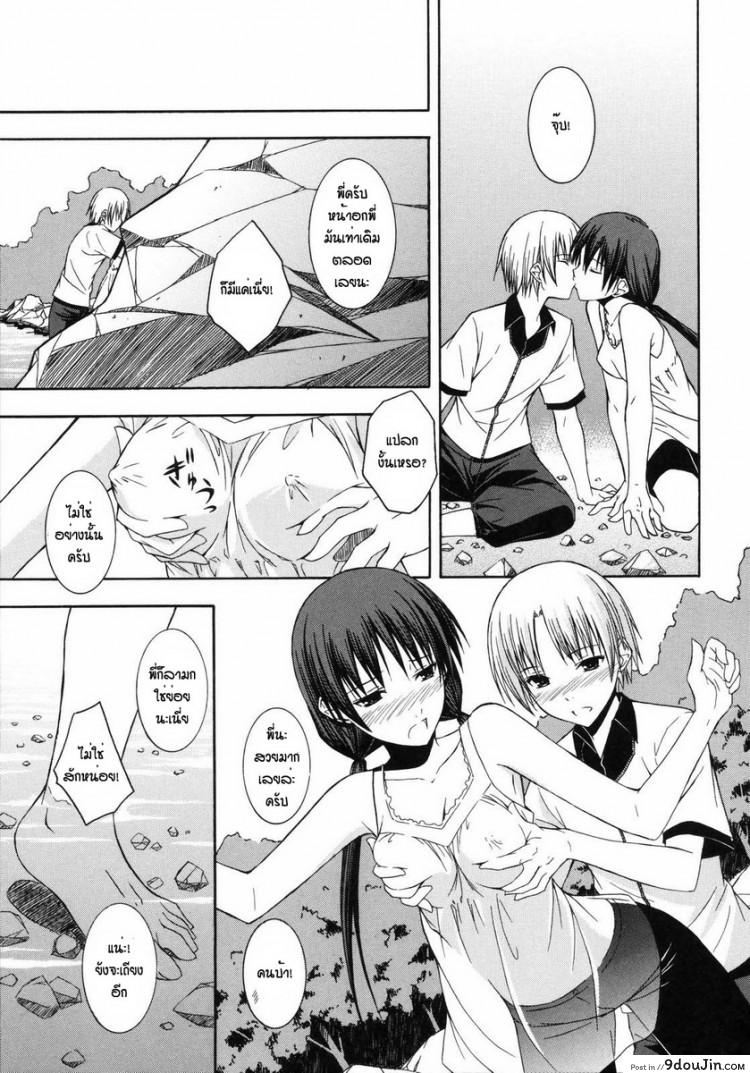 อ่านโดจิน Natsukage Sis-Con [Mikaze Takashi] ระเริงรักกลางสายธาร อ่านฟรี หน้าที่ 9