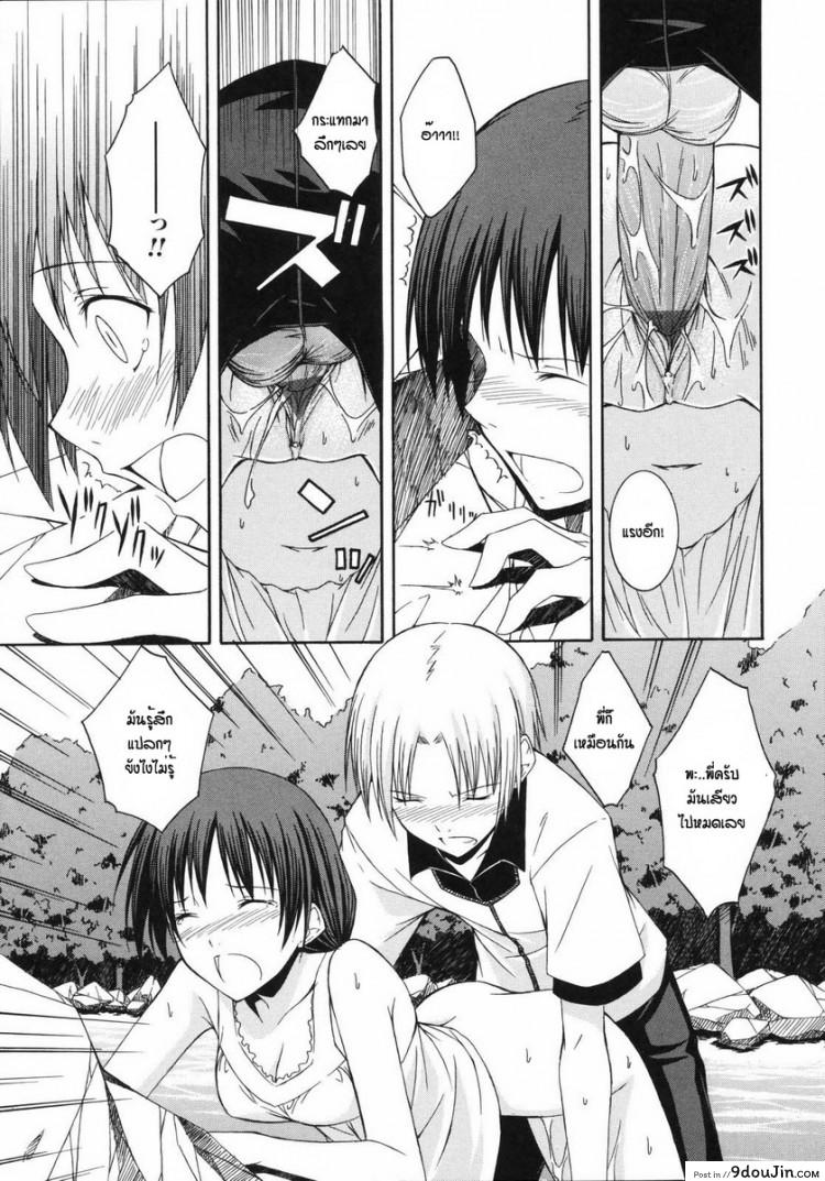 อ่านโดจิน Natsukage Sis-Con [Mikaze Takashi] ระเริงรักกลางสายธาร อ่านฟรี หน้าที่ 13