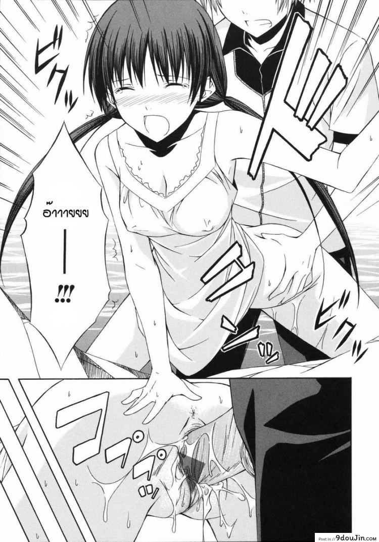 อ่านโดจิน Natsukage Sis-Con [Mikaze Takashi] ระเริงรักกลางสายธาร อ่านฟรี หน้าที่ 15