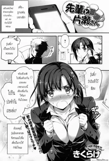 โดนแฟนบอกเลิก [Kikurage] Senpai to Katase-san (COMIC Anthurium 013 2014-05) ซับไทย