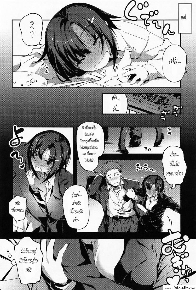 อ่านโดจิน โดนแฟนบอกเลิก [Kikurage] Senpai to Katase-san (COMIC Anthurium 013 2014-05) หน้าที่ 2