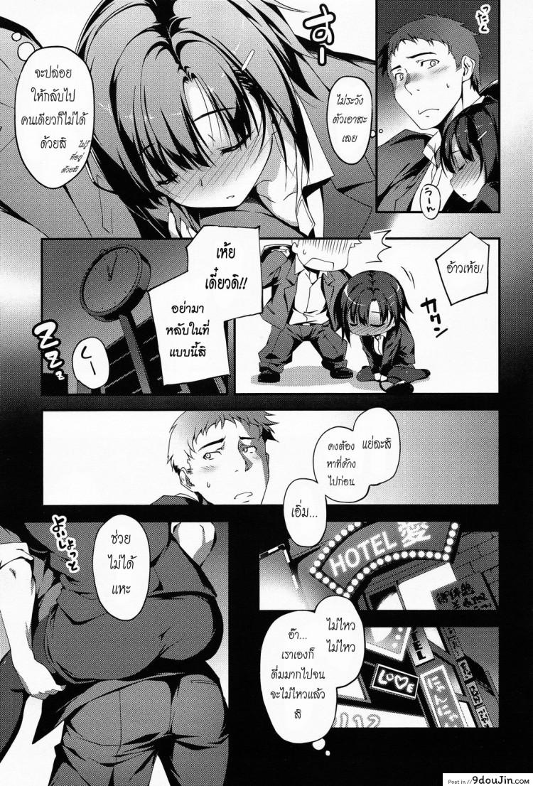 อ่านโดจิน โดนแฟนบอกเลิก [Kikurage] Senpai to Katase-san (COMIC Anthurium 013 2014-05) หน้าที่ 3