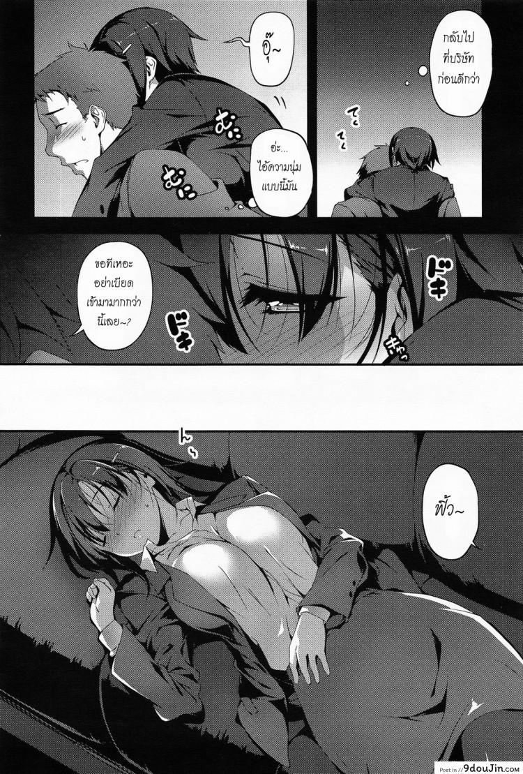อ่านโดจิน โดนแฟนบอกเลิก [Kikurage] Senpai to Katase-san (COMIC Anthurium 013 2014-05) ซับไทย หน้าที่ 4
