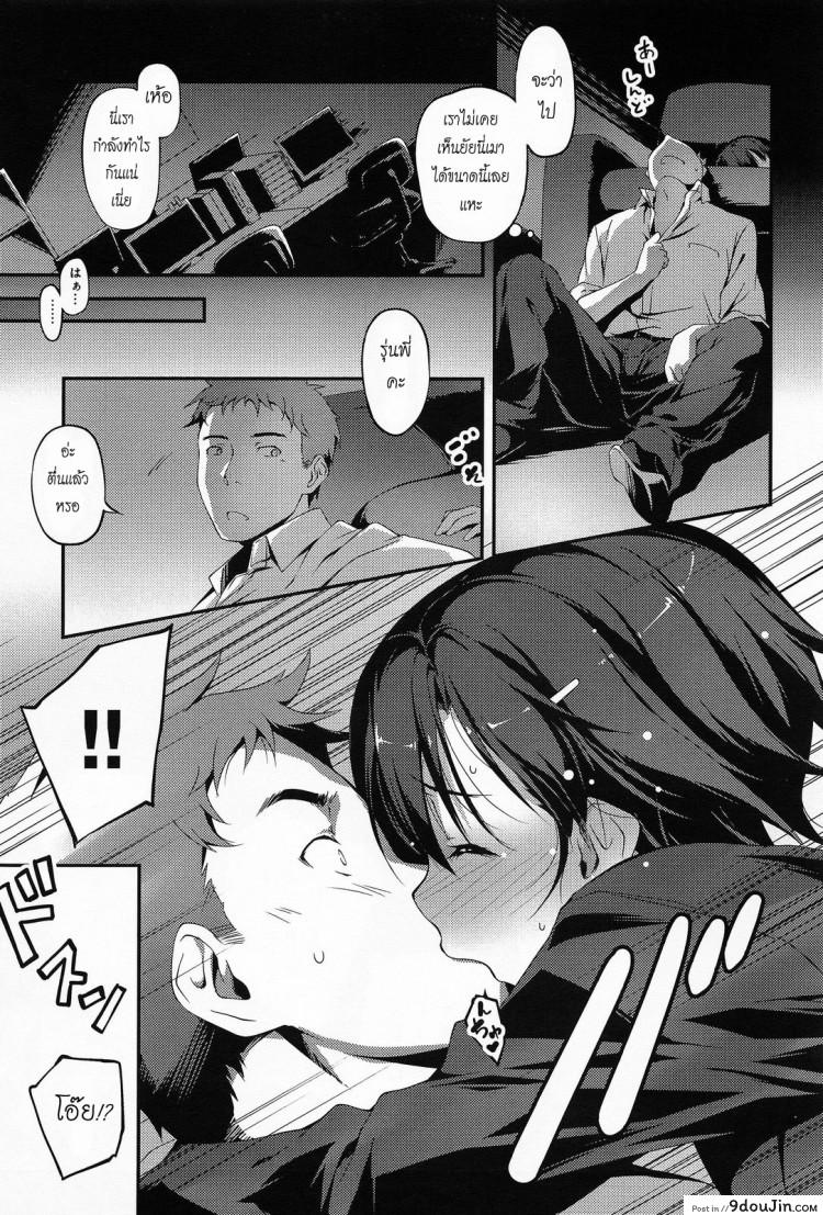 อ่านโดจิน โดนแฟนบอกเลิก [Kikurage] Senpai to Katase-san (COMIC Anthurium 013 2014-05) ซับไทย หน้าที่ 5
