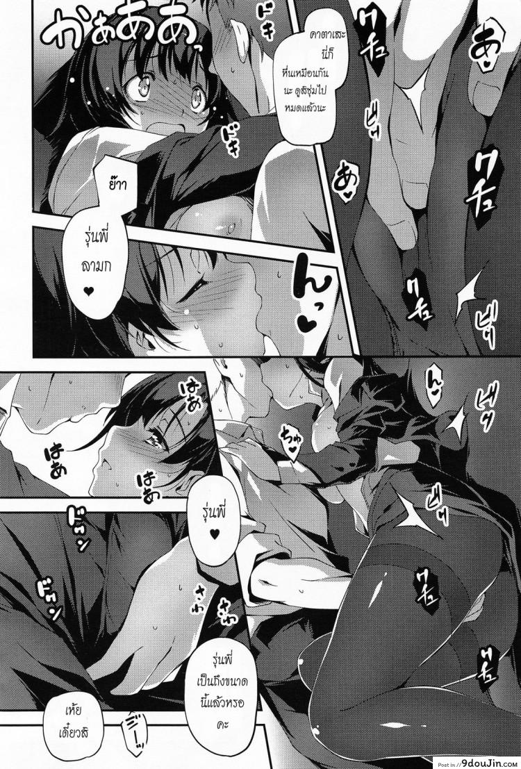 อ่านโดจิน โดนแฟนบอกเลิก [Kikurage] Senpai to Katase-san (COMIC Anthurium 013 2014-05) ซับไทย หน้าที่ 12