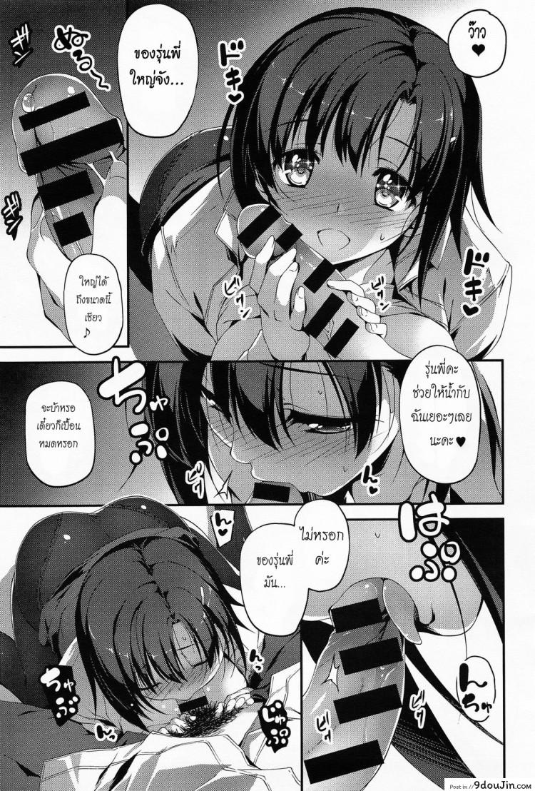 อ่านโดจิน โดนแฟนบอกเลิก [Kikurage] Senpai to Katase-san (COMIC Anthurium 013 2014-05) ซับไทย หน้าที่ 13