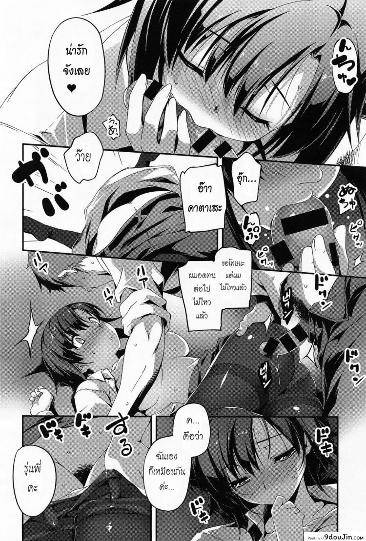 อ่านโดจิน โดนแฟนบอกเลิก [Kikurage] Senpai to Katase-san (COMIC Anthurium 013 2014-05) ซับไทย หน้าที่ 14