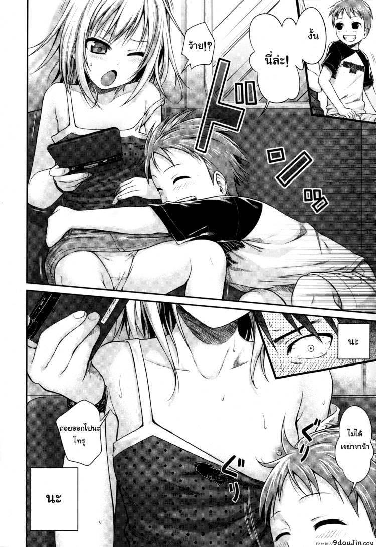 อ่านโดจิน ดูสาวน้อยเล่นเสียวบนรถไฟ [Shimanto Shisakugata] Kyoudai Tte Ii Na แปลไทย หน้าที่ 6