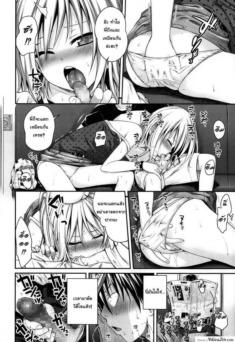 อ่านโดจิน ดูสาวน้อยเล่นเสียวบนรถไฟ [Shimanto Shisakugata] Kyoudai Tte Ii Na แปลไทย หน้าที่ 14