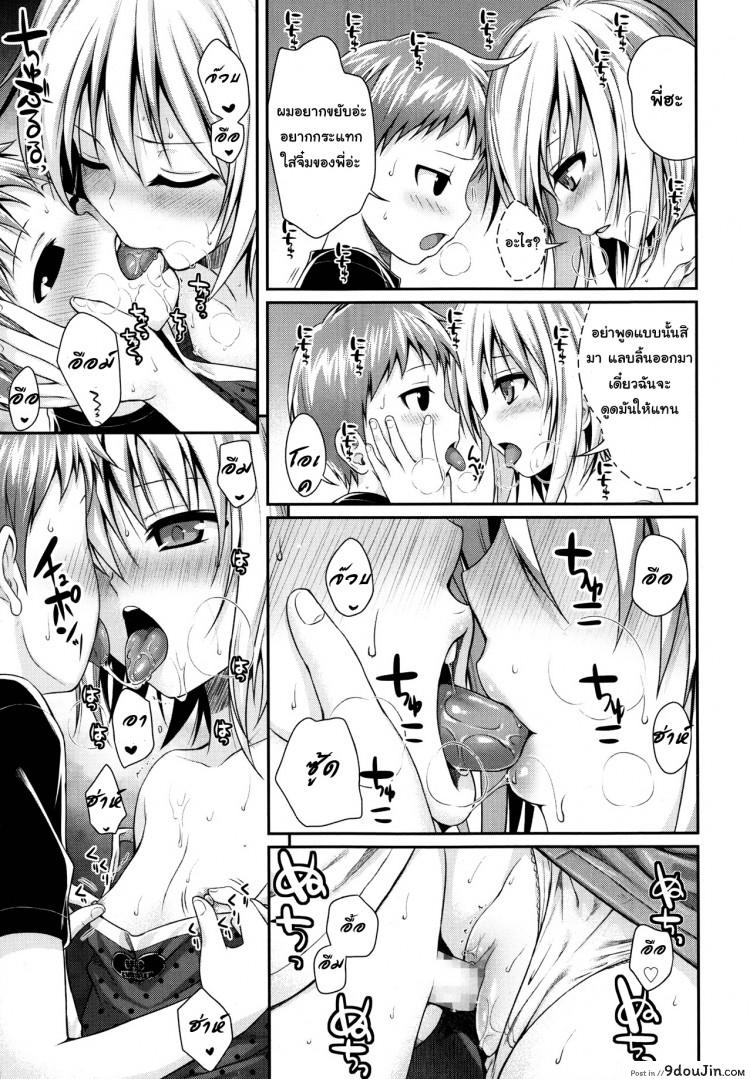 อ่านโดจิน ดูสาวน้อยเล่นเสียวบนรถไฟ [Shimanto Shisakugata] Kyoudai Tte Ii Na แปลไทย หน้าที่ 19