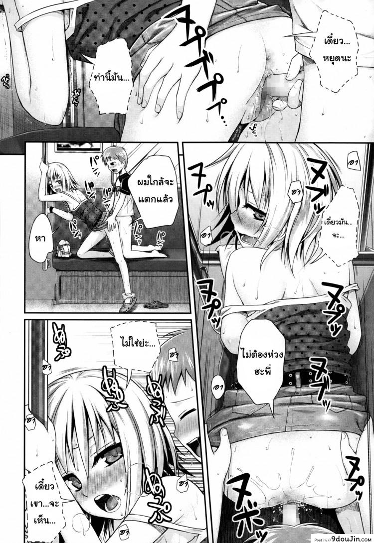 อ่านโดจิน ดูสาวน้อยเล่นเสียวบนรถไฟ [Shimanto Shisakugata] Kyoudai Tte Ii Na แปลไทย หน้าที่ 22