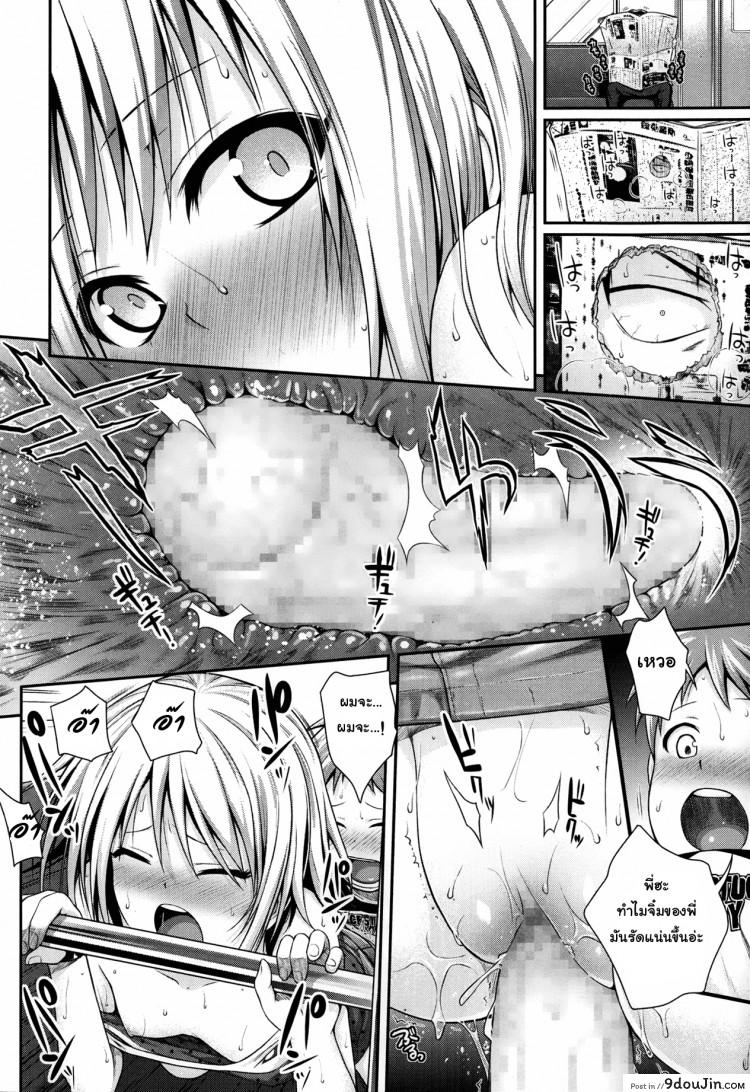 อ่านโดจิน ดูสาวน้อยเล่นเสียวบนรถไฟ [Shimanto Shisakugata] Kyoudai Tte Ii Na แปลไทย หน้าที่ 24
