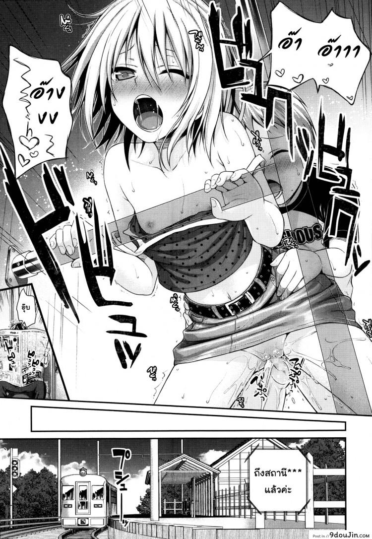 อ่านโดจิน ดูสาวน้อยเล่นเสียวบนรถไฟ [Shimanto Shisakugata] Kyoudai Tte Ii Na แปลไทย หน้าที่ 25