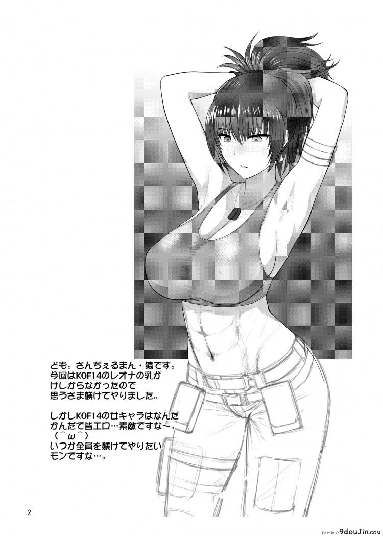 อ่านโดจิน Leona Heidern no Nichijou [Shinnihon Pepsitou (St.germain-sal)] (King of Fighters) แปลไทย หน้าที่ 3