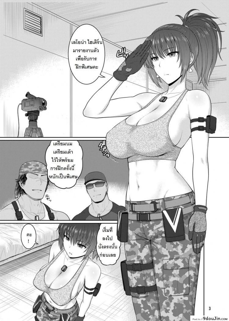 อ่านโดจิน Leona Heidern no Nichijou [Shinnihon Pepsitou (St.germain-sal)] (King of Fighters) แปลไทย หน้าที่ 4