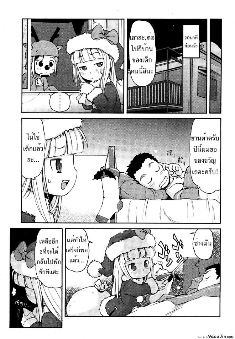 อ่านโดจิน ของขวัญจากซานต้า [LEE] Kimagure Santa | Caprice Santa (COMIC RiN 2006-01) ของขวัญจากซานต้า หน้าที่ 3