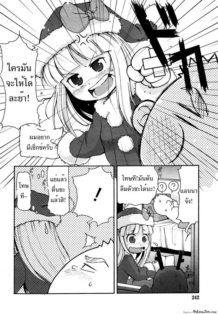 อ่านโดจิน ของขวัญจากซานต้า [LEE] Kimagure Santa | Caprice Santa (COMIC RiN 2006-01) แปลไทย หน้าที่ 4