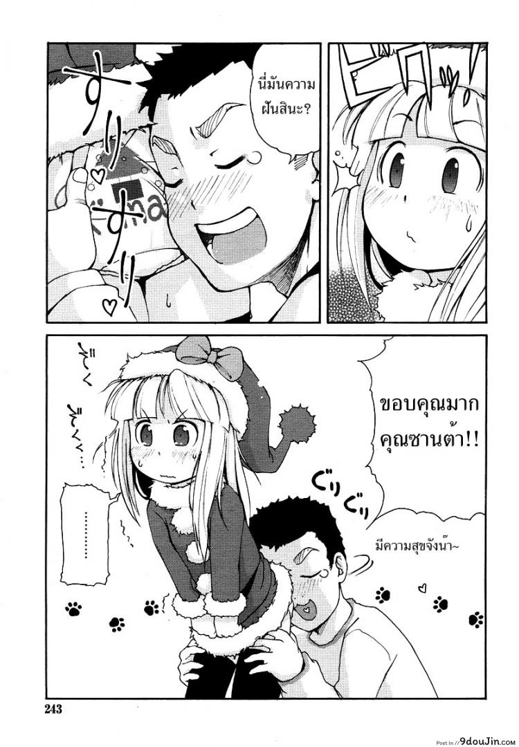 อ่านโดจิน ของขวัญจากซานต้า [LEE] Kimagure Santa | Caprice Santa (COMIC RiN 2006-01) แปลไทย หน้าที่ 5
