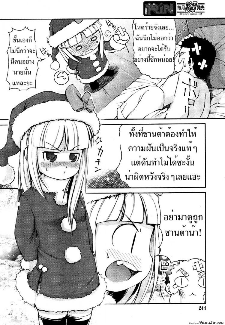 อ่านโดจิน ของขวัญจากซานต้า [LEE] Kimagure Santa | Caprice Santa (COMIC RiN 2006-01) แปลไทย หน้าที่ 6