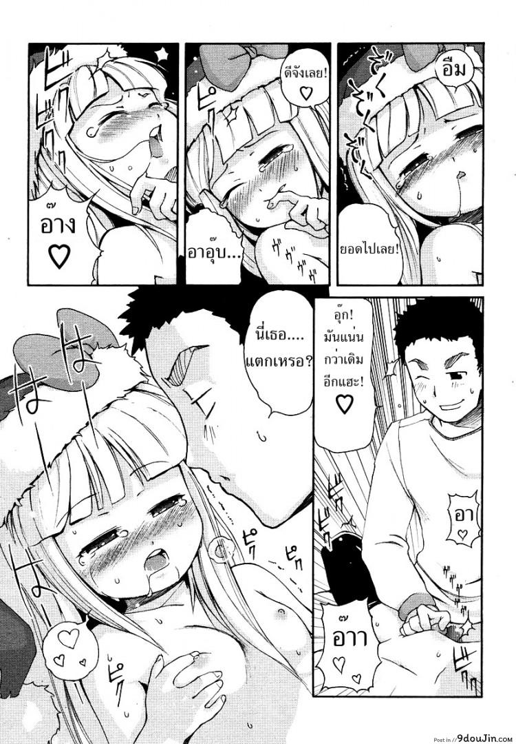 อ่านโดจิน ของขวัญจากซานต้า [LEE] Kimagure Santa | Caprice Santa (COMIC RiN 2006-01) แปลไทย หน้าที่ 11