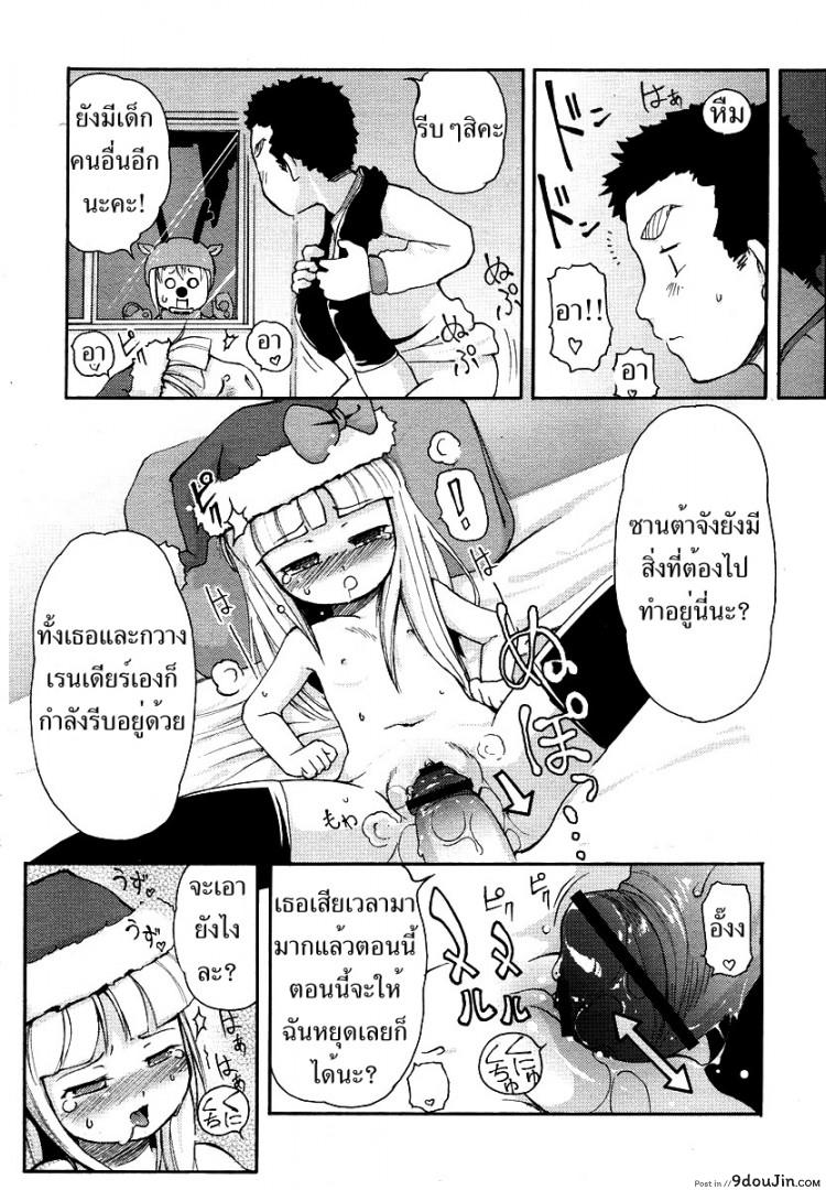 อ่านโดจิน ของขวัญจากซานต้า [LEE] Kimagure Santa | Caprice Santa (COMIC RiN 2006-01) แปลไทย หน้าที่ 13