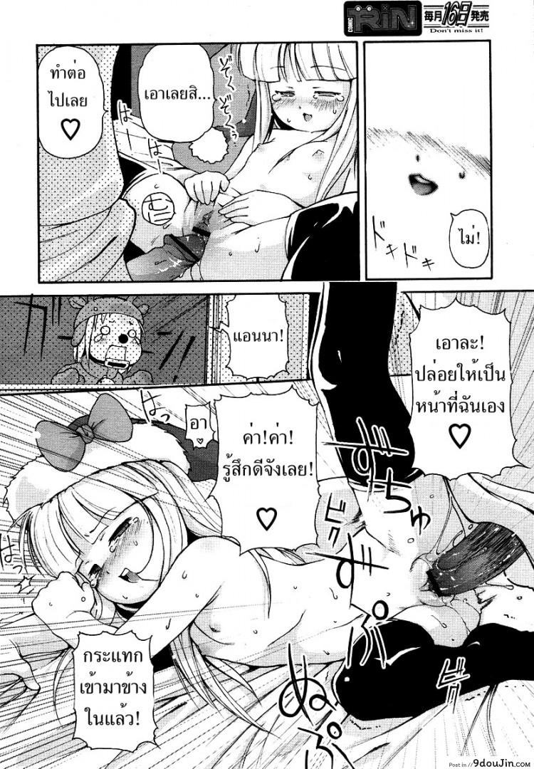อ่านโดจิน ของขวัญจากซานต้า [LEE] Kimagure Santa | Caprice Santa (COMIC RiN 2006-01) แปลไทย หน้าที่ 14