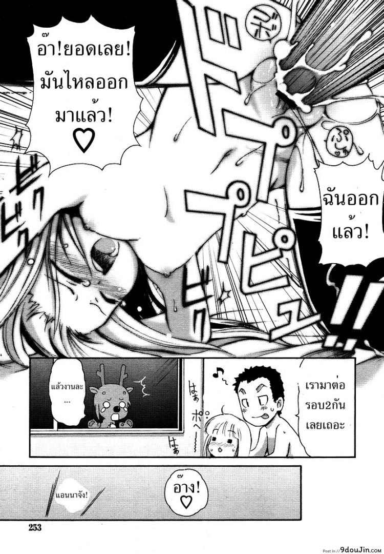 อ่านโดจิน ของขวัญจากซานต้า [LEE] Kimagure Santa | Caprice Santa (COMIC RiN 2006-01) แปลไทย หน้าที่ 15