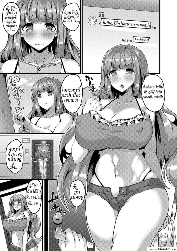 อ่านโดจิน ชายไม่จริง vs หญิงไม่แท้ [Kasuga Mayu] Nikushokukei Futanari Joshi vs Soushokukei Otokonoko แปลไทย หน้าที่ 5
