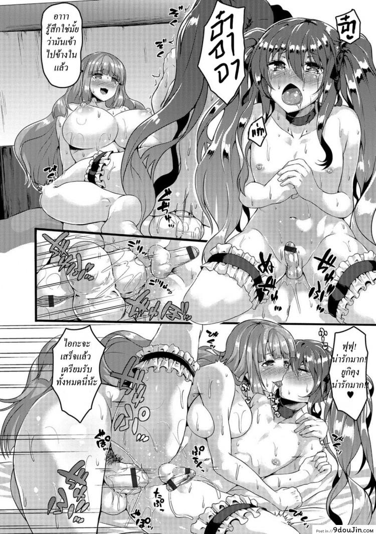 อ่านโดจิน ชายไม่จริง vs หญิงไม่แท้ [Kasuga Mayu] Nikushokukei Futanari Joshi vs Soushokukei Otokonoko แปลไทย หน้าที่ 12