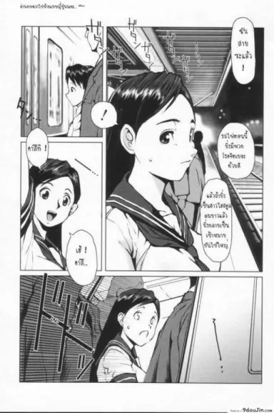 Kinen Sharyou | Siblings In The Train [Noq] อ่านฟรี