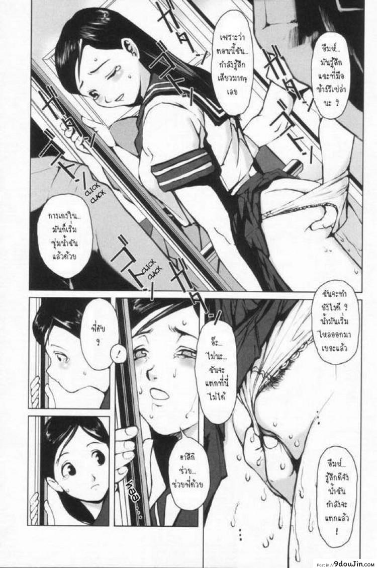 อ่านโดจิน ลวนลามพี่บนรถไฟ [Noq] Kinen Sharyou | Siblings In The Train – หน้าที่ 6