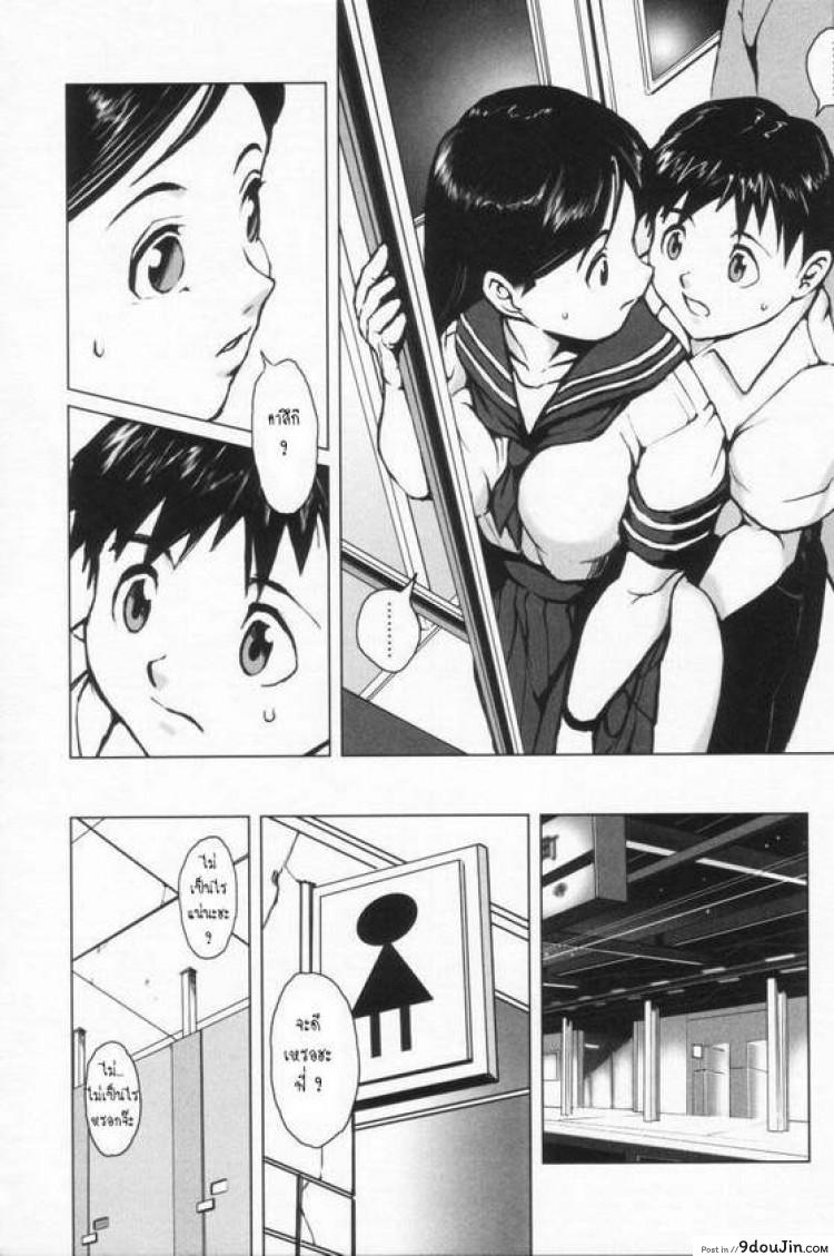 อ่านโดจิน Kinen Sharyou | Siblings In The Train [Noq] อ่านฟรี หน้าที่ 7
