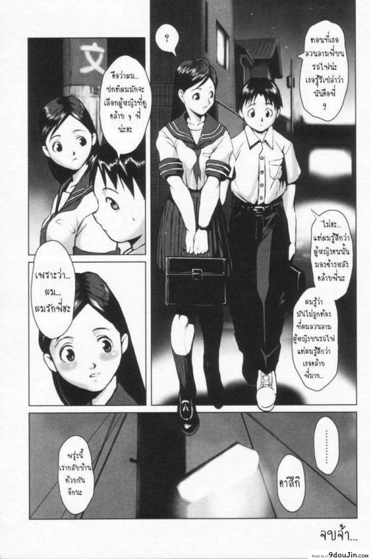 อ่านโดจิน Kinen Sharyou | Siblings In The Train [Noq] อ่านฟรี หน้าที่ 15